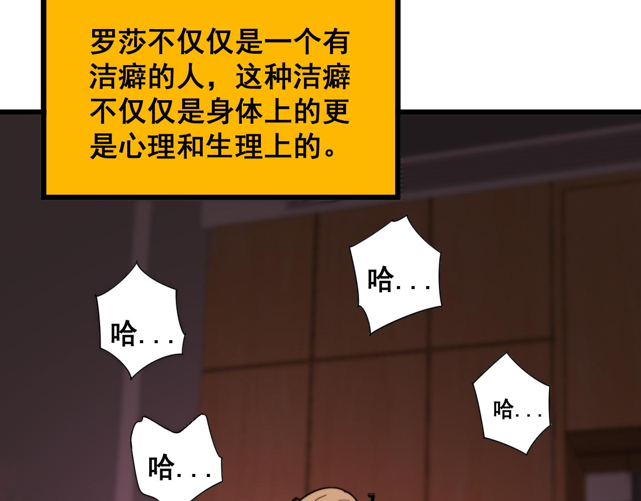 第391话 忠诚蛊59