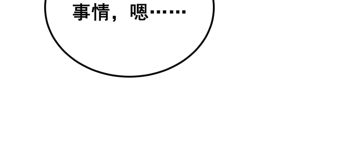 第407话 出言不逊30