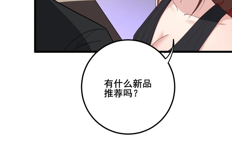 第53话 三戏胖爷37