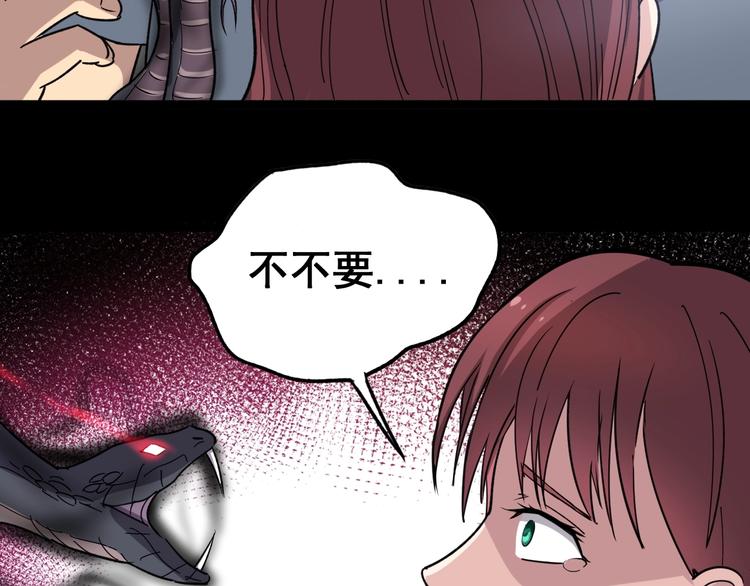 第11话：必须道歉！142