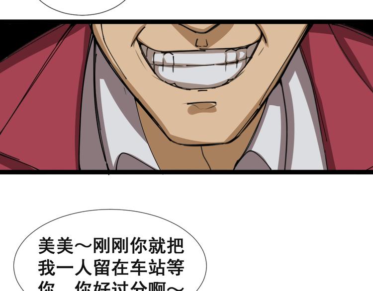 第1话：胖爷下山114