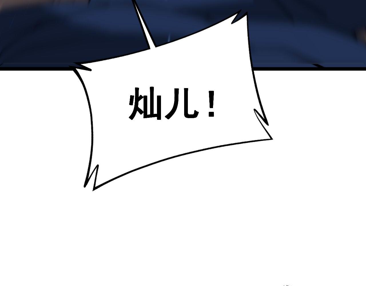 第378话 四神护身咒11