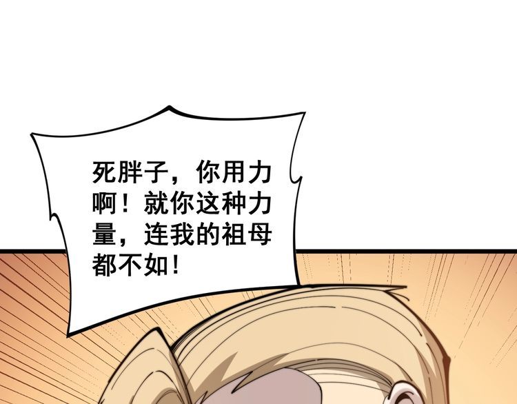 第158话 胖泥鳅48