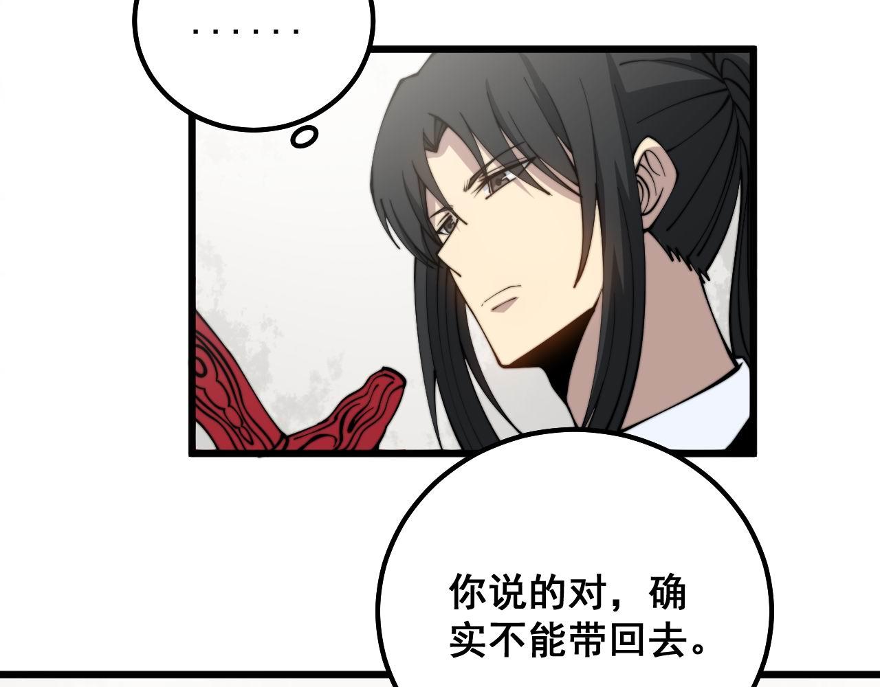 第311话 木剑78