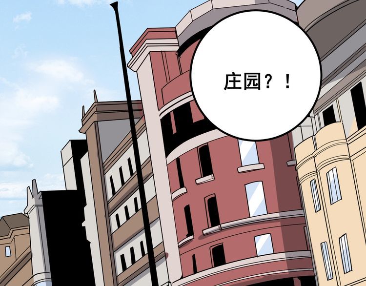 第90话 乔治王子36