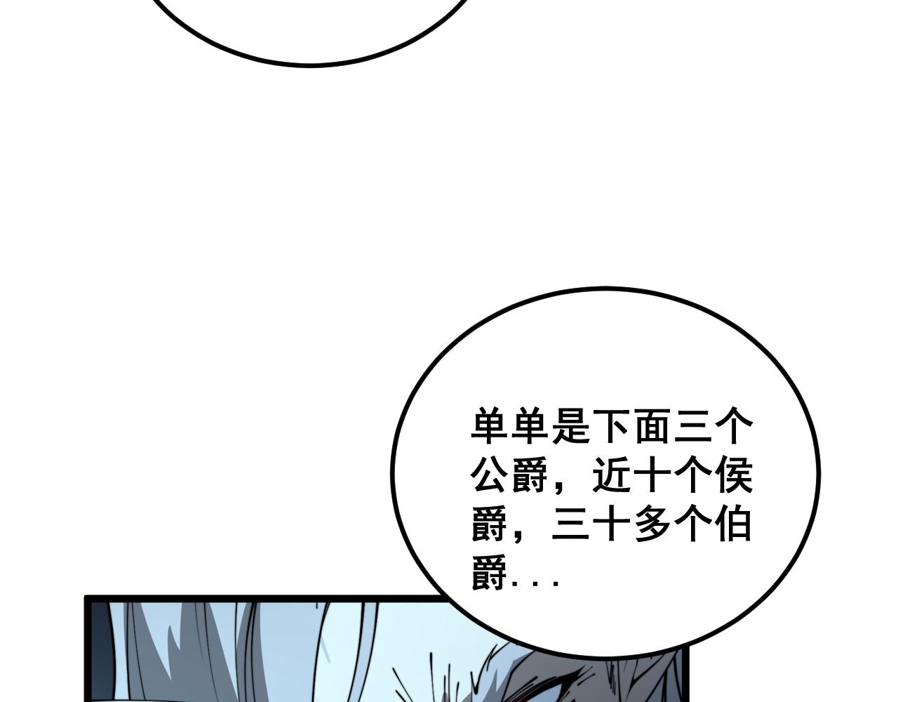 第393话 恶徒9