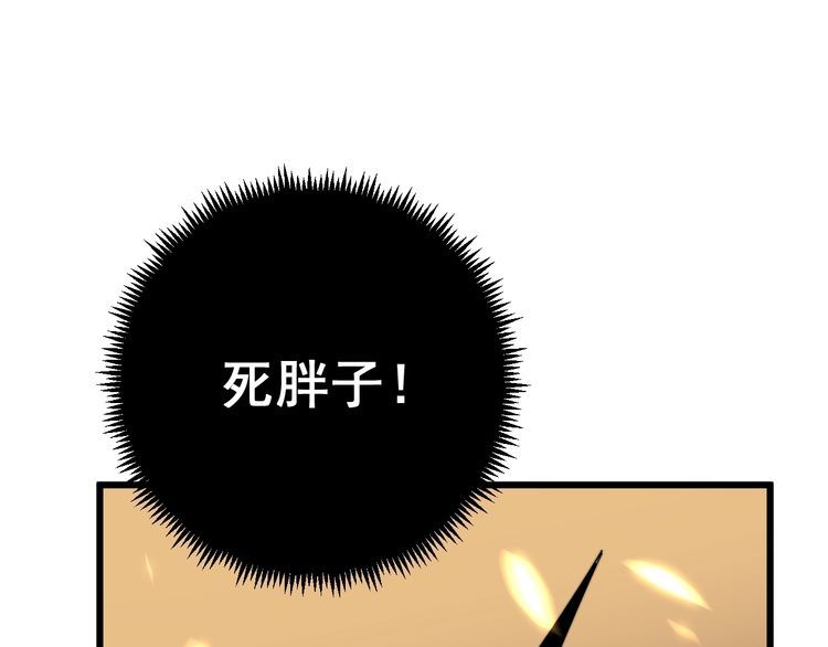 第114话 苗刀之下106