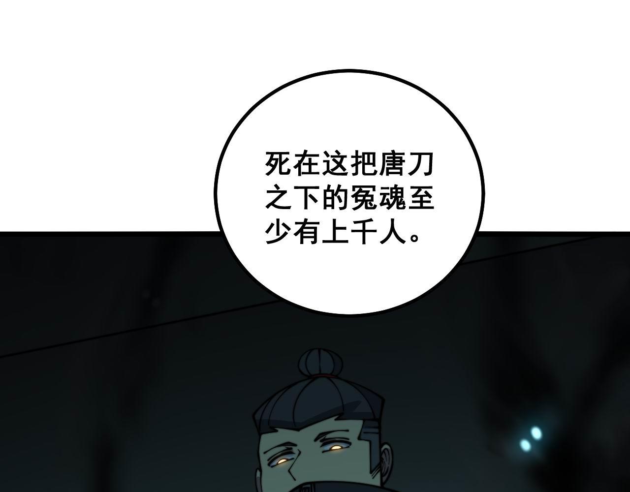 第312话 冤魂刀135