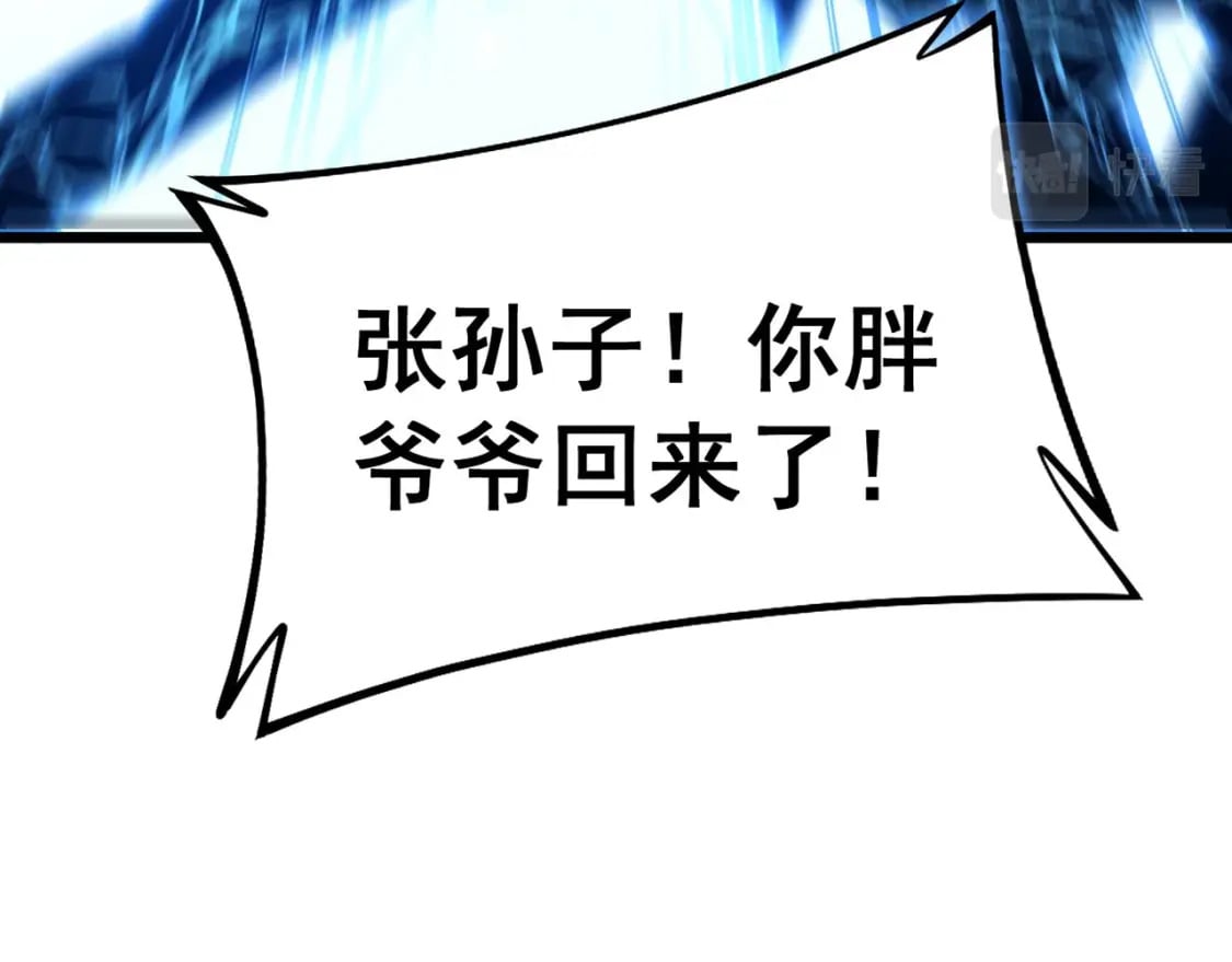 第418话 元婴之躯22