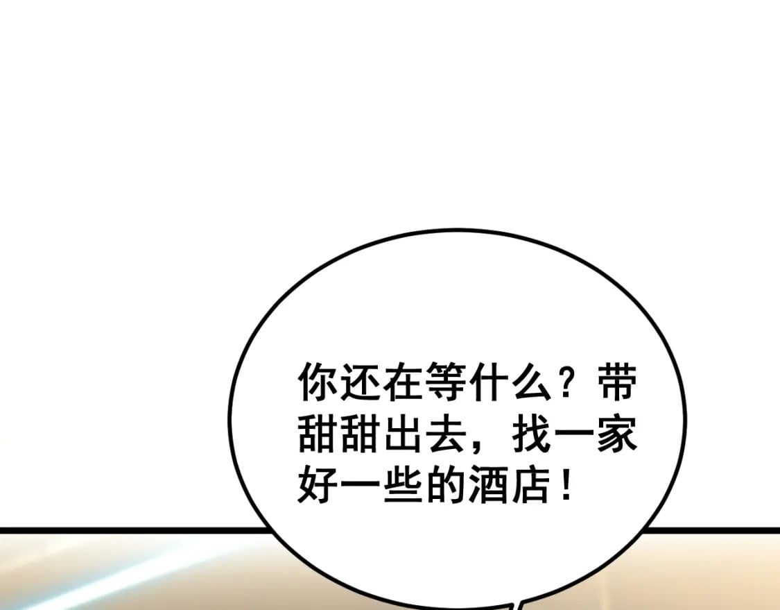 第405话 江湖大忌4