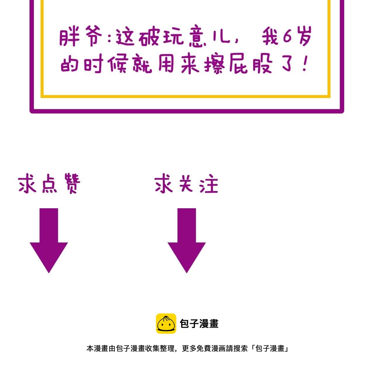 第289话 巫能本源127