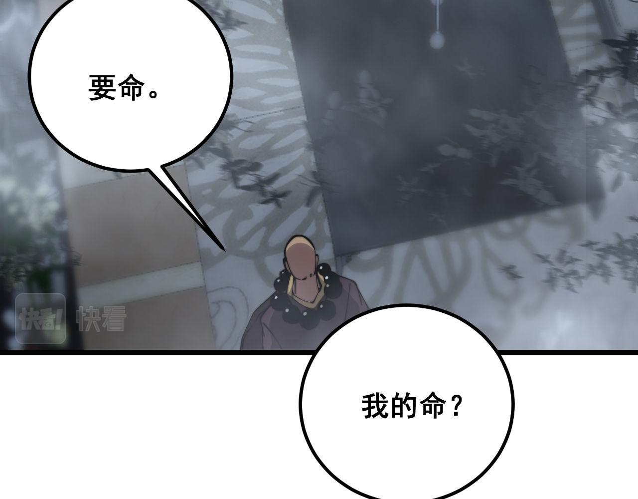 第366话 鬼虫墙93