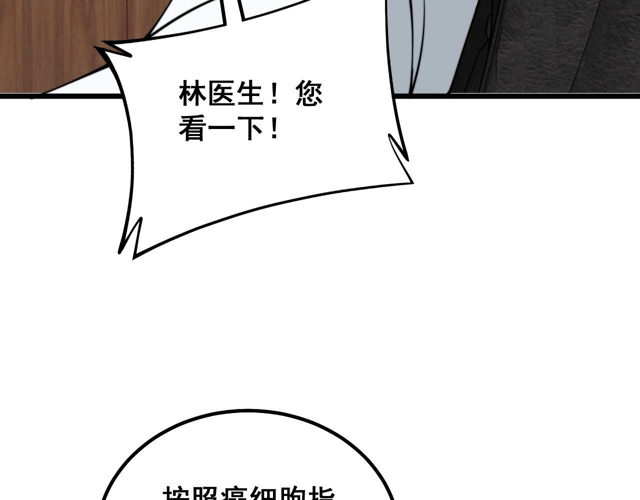 第334话 无能鼠辈95