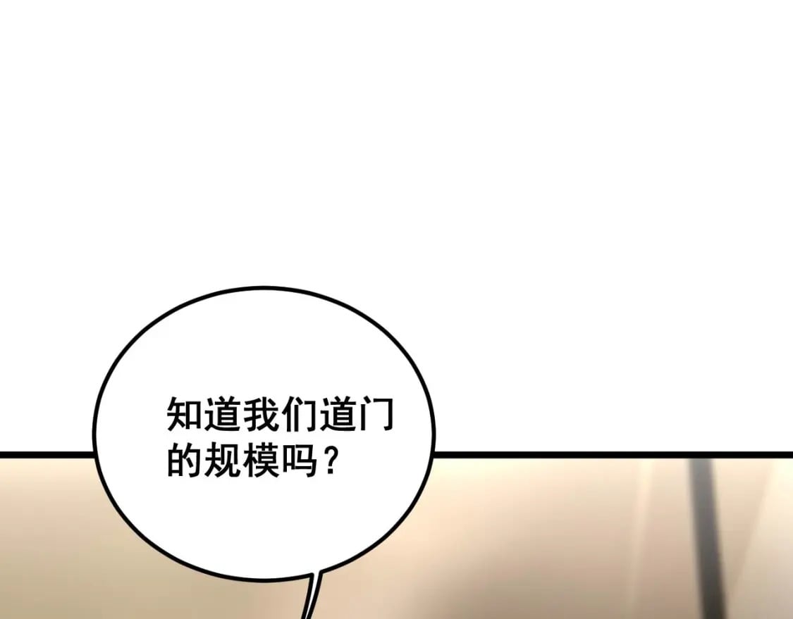 第405话 江湖大忌134