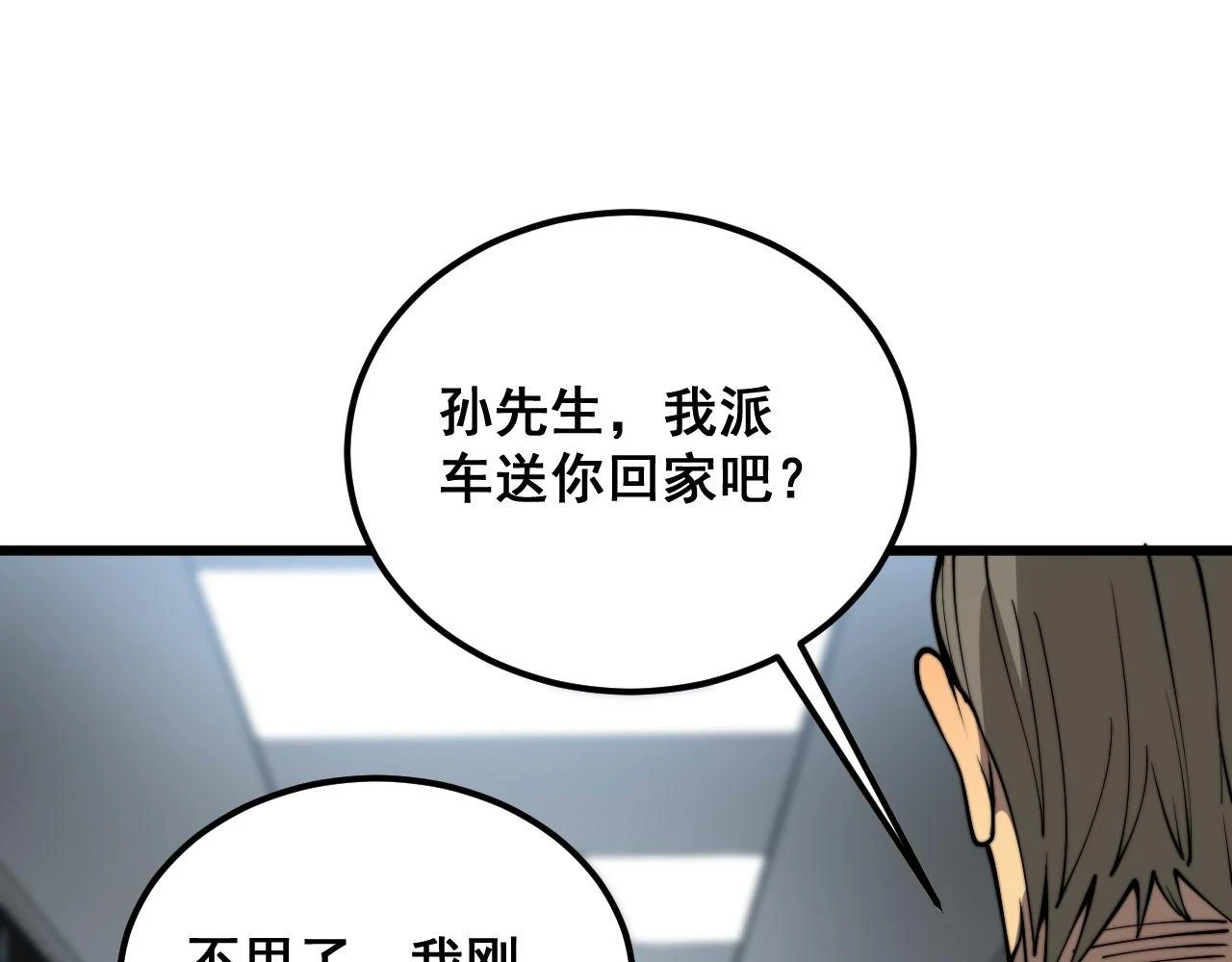 第394话 特工104