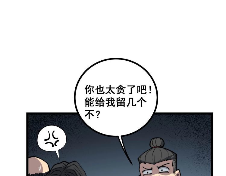 第239话 元青花36