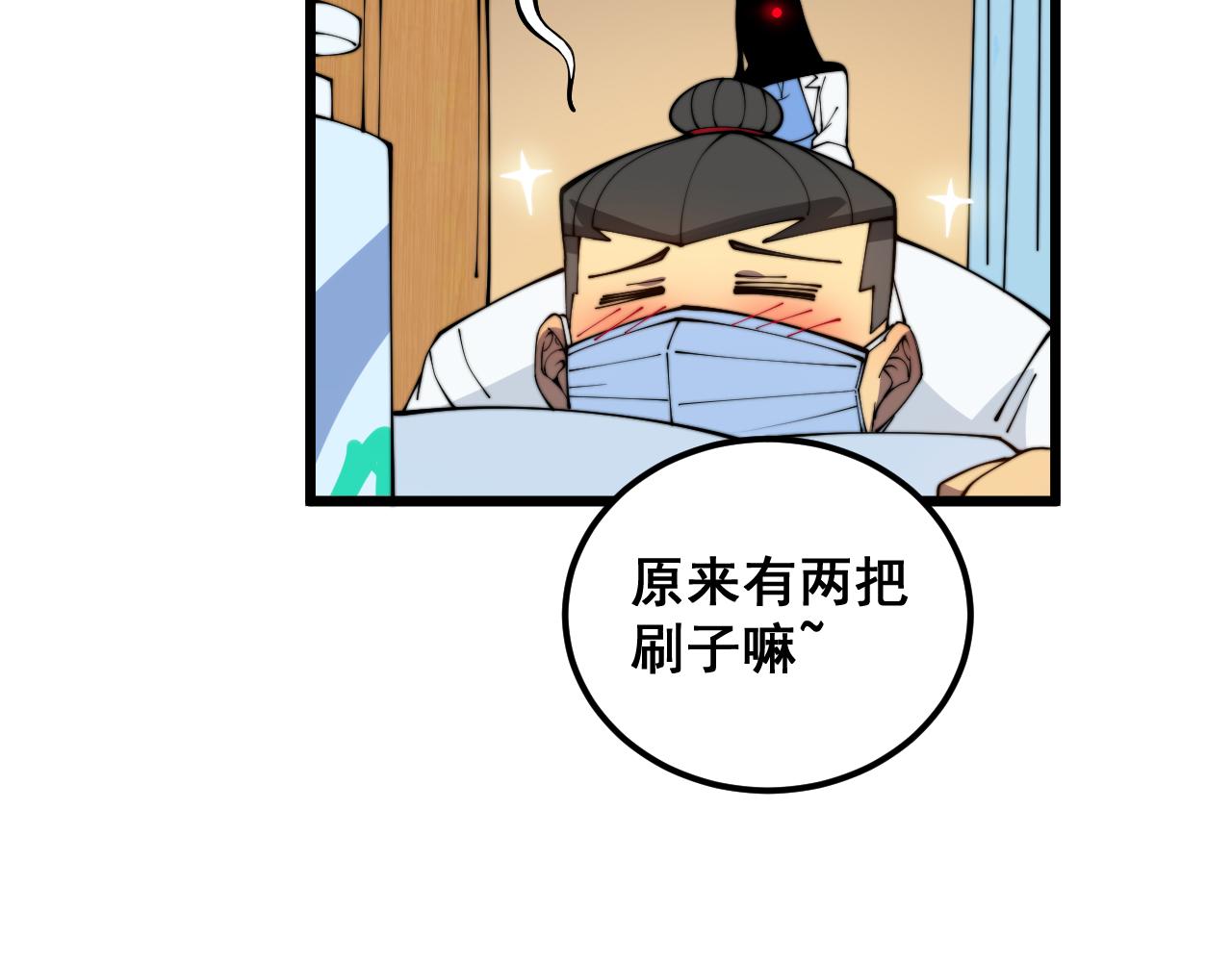 第380话 全家游34