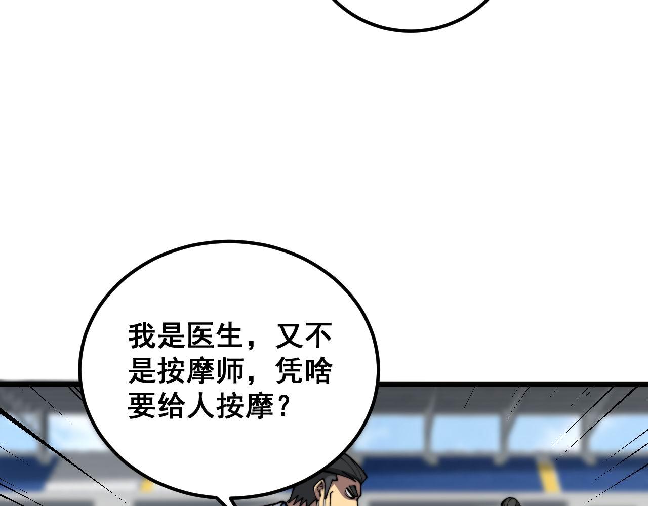 第355话 黑心价136