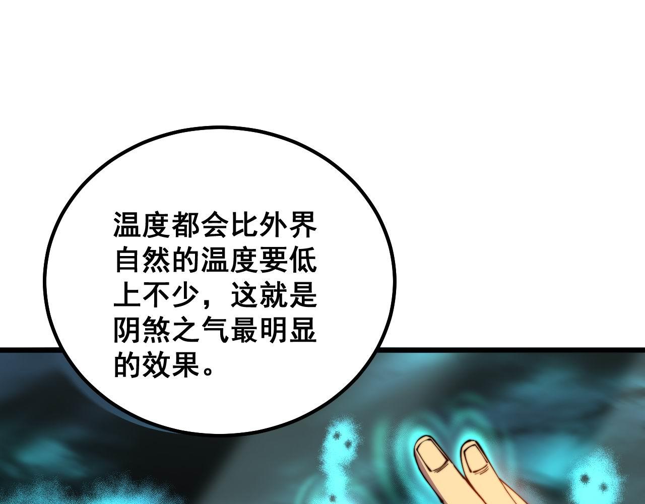 第313话 阴煞之气15