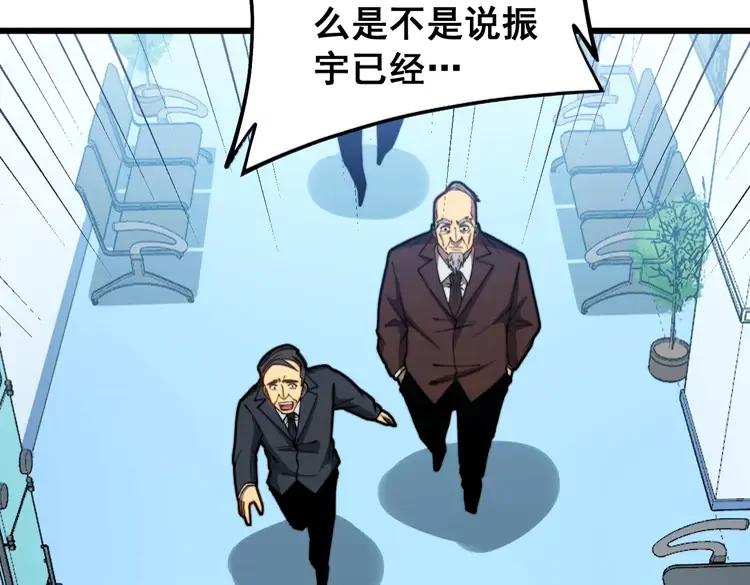 第266话 四师弟的徒弟66