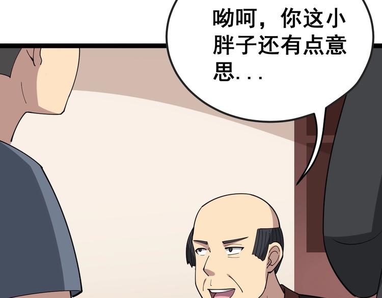 第15话：大师兄196