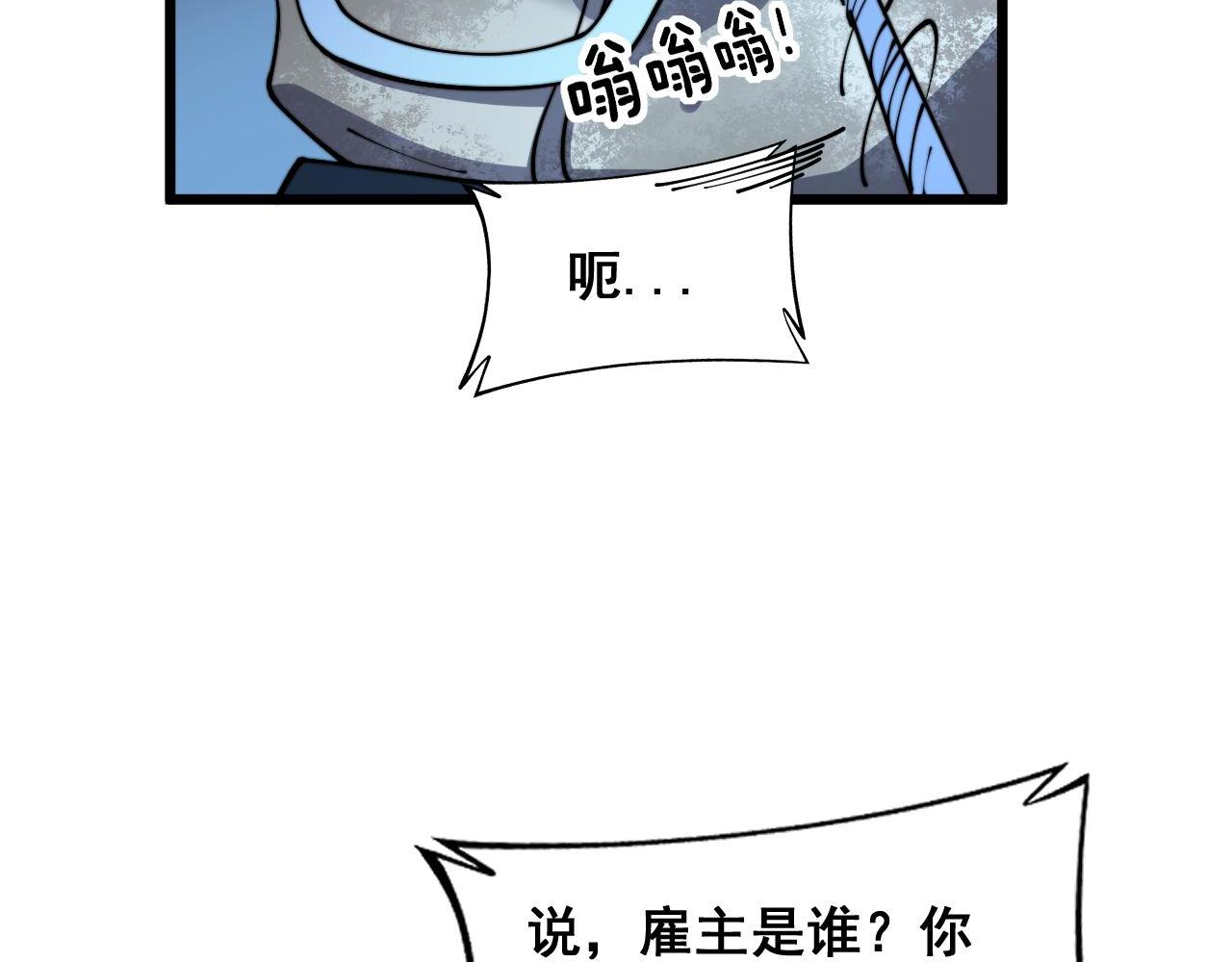第393话 恶徒67
