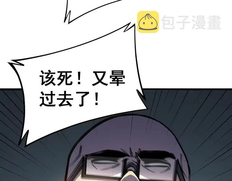 第262话 温顺如狗46