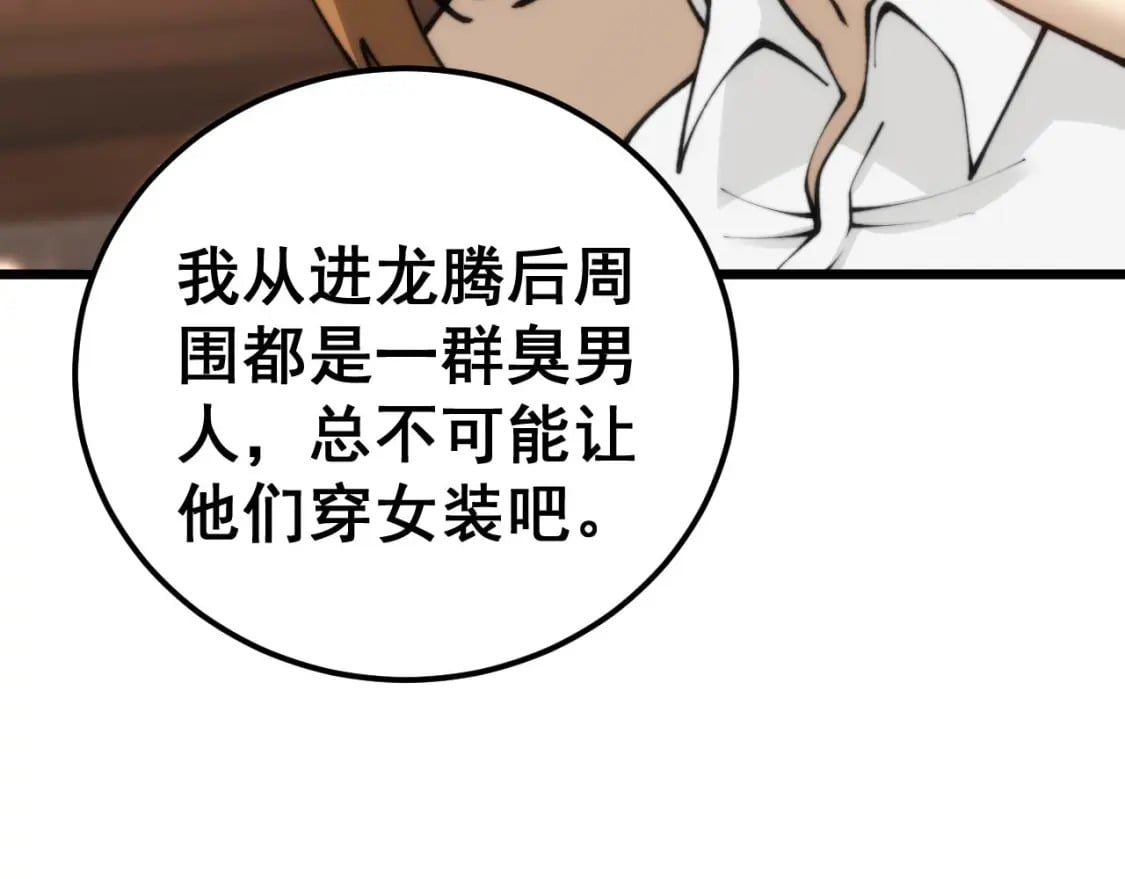 第439话 修罗场46