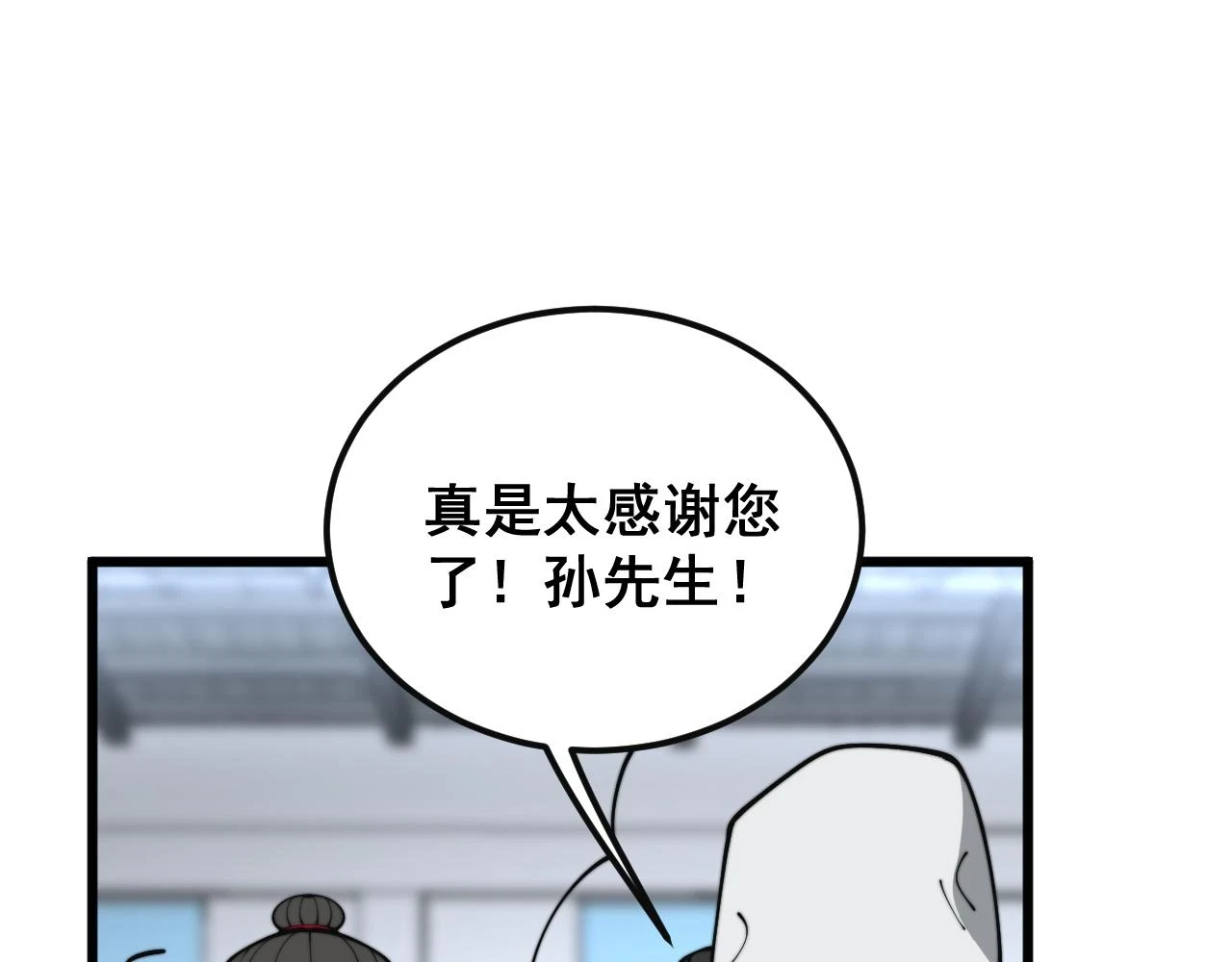 第397话 金山银山67