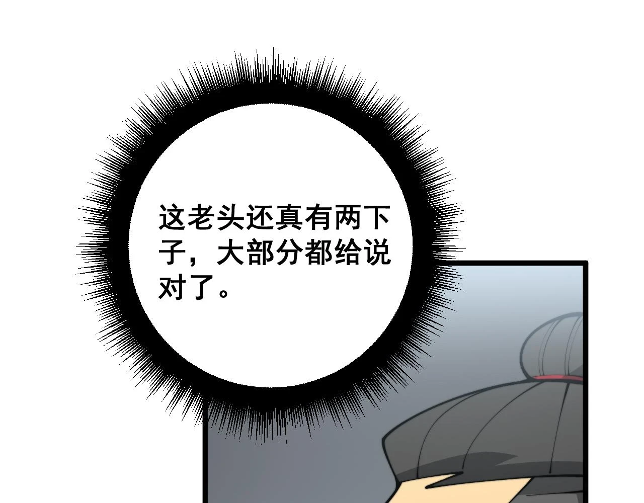 第394话 特工91