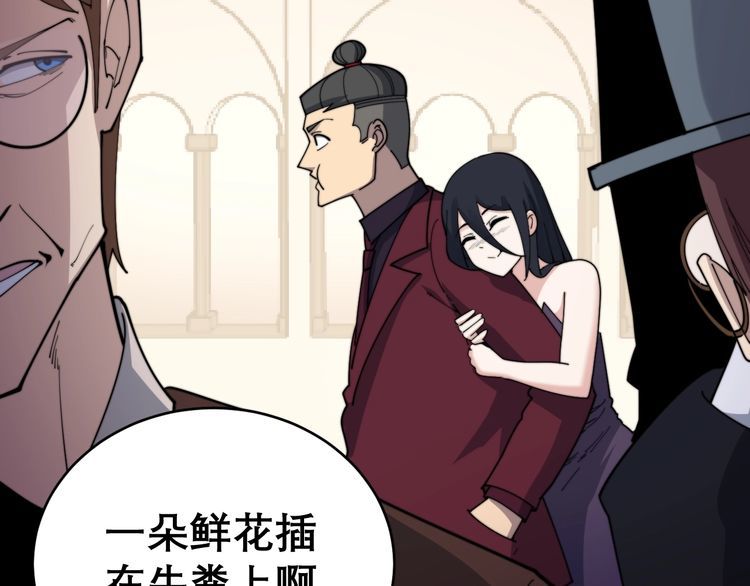 第193话 鲜花插牛粪16