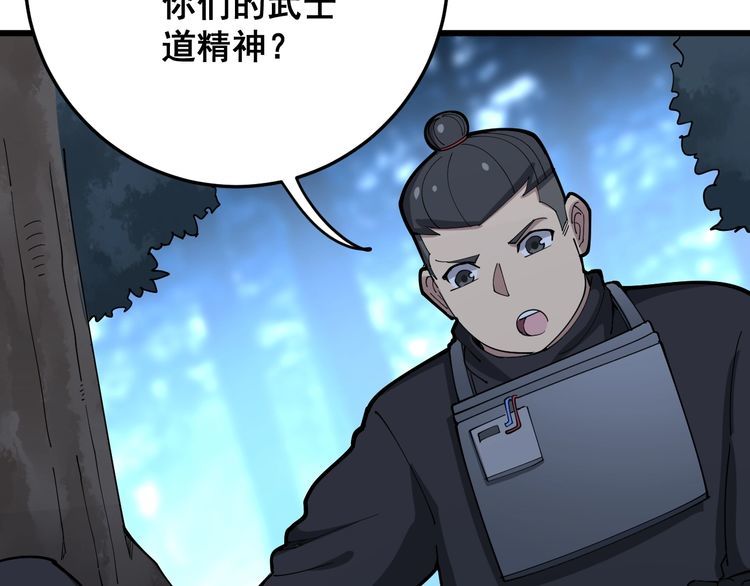 第82话 我是兵王孙大为125