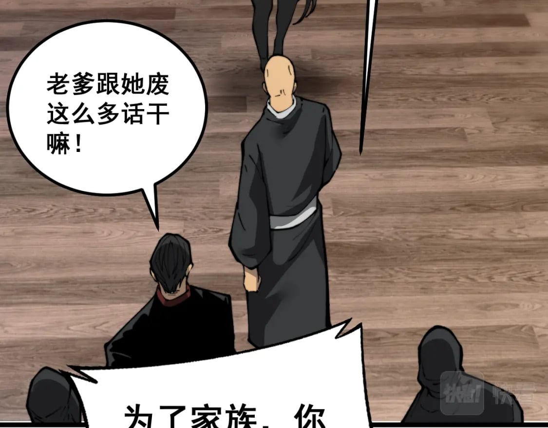 第435话 奉陪到底33
