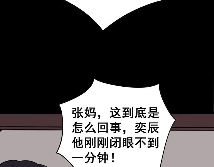 第13话：清理门户！144