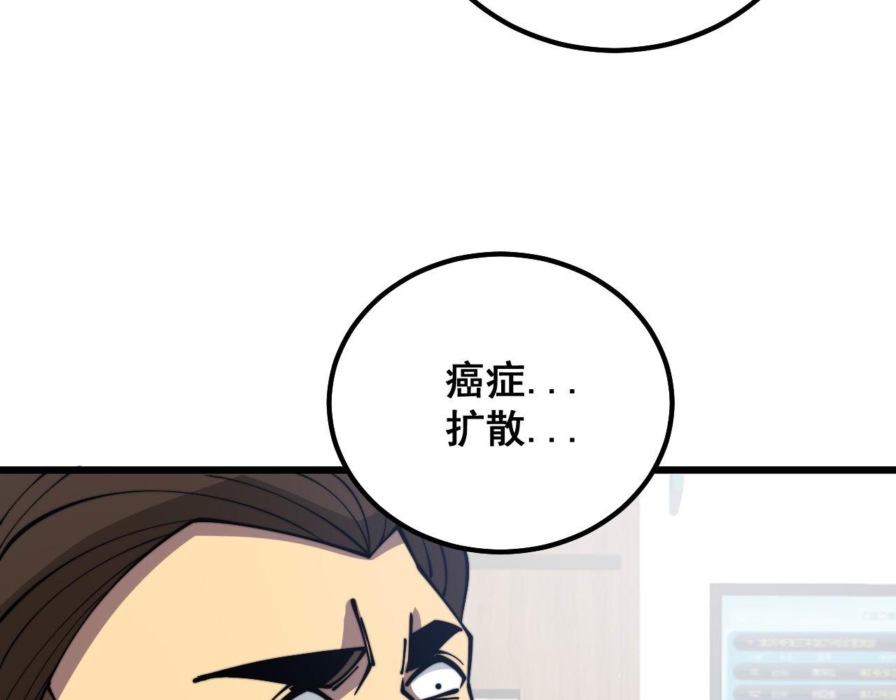 第332话 观面相病109