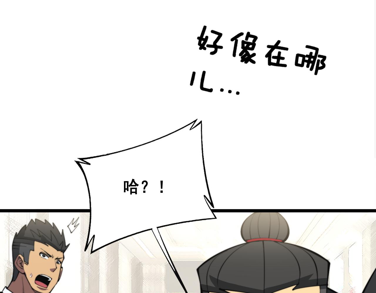 第343话 龌龊咸猪手73