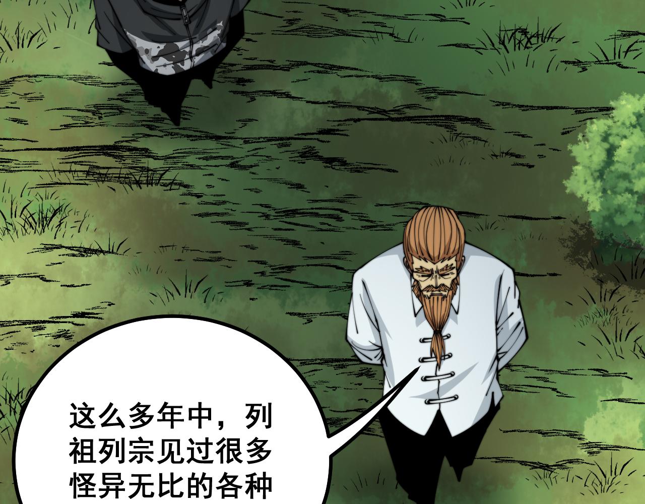 第315话 冰寒陨铁39
