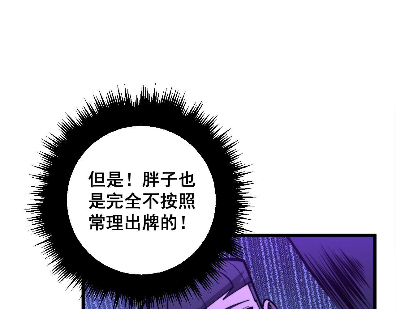 第341话 摇摆泰拳45