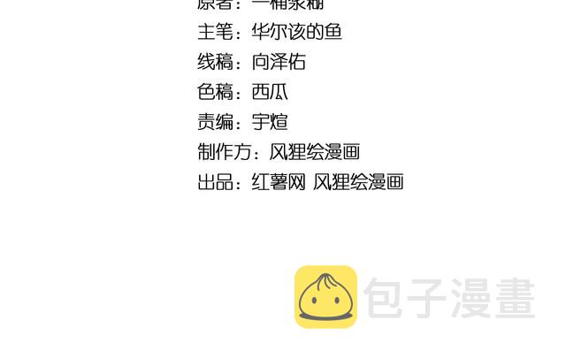 第170话 樱花国3