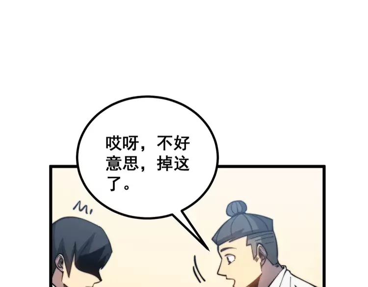 第258话 正正经经治病86