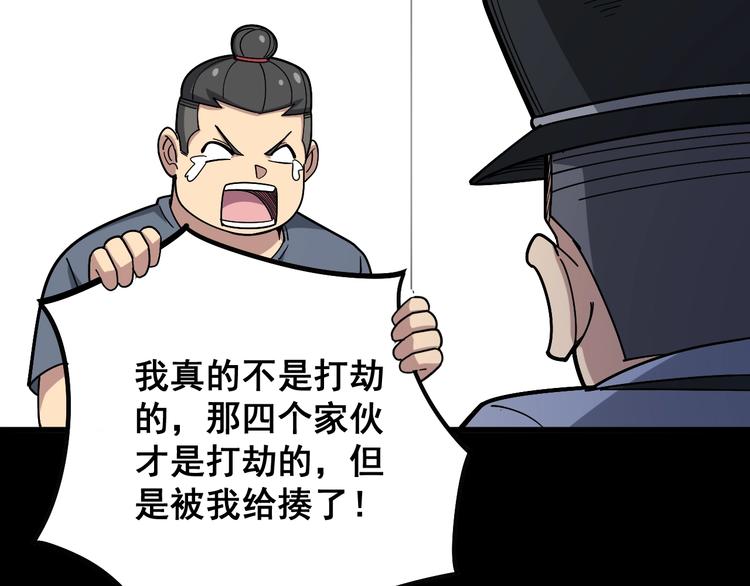 第55话 我是冤枉的！64