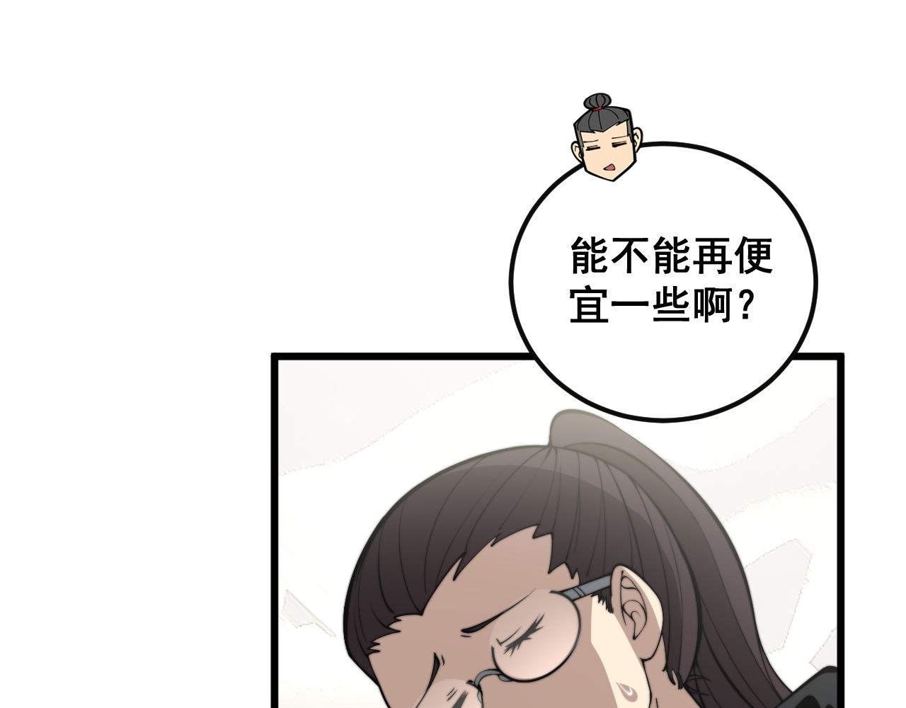 第343话 龌龊咸猪手60