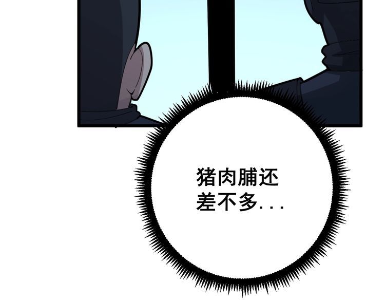 第80话 体力回满！99