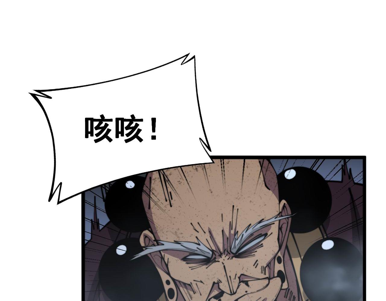 第368话 忠诚蛊41