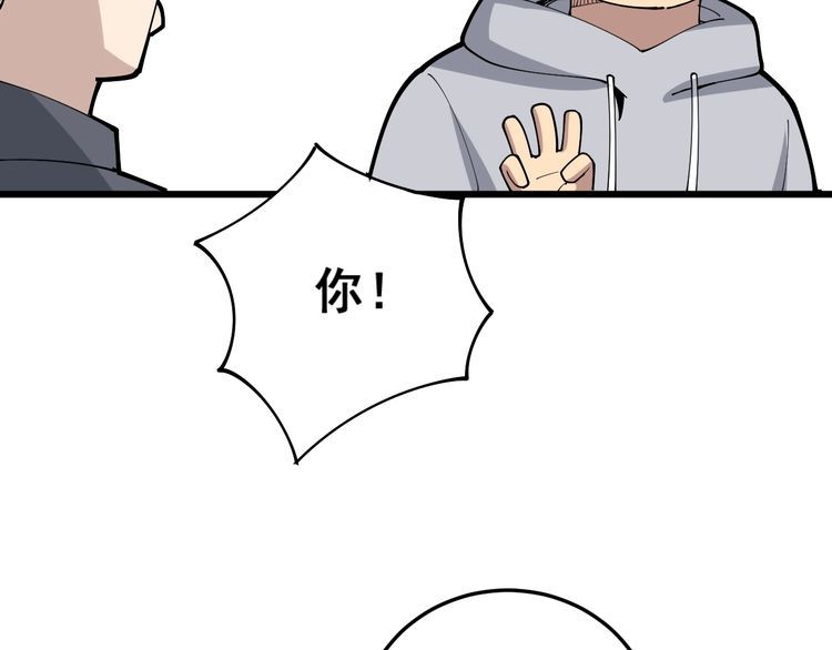 第101话 教练我想踢足球！75