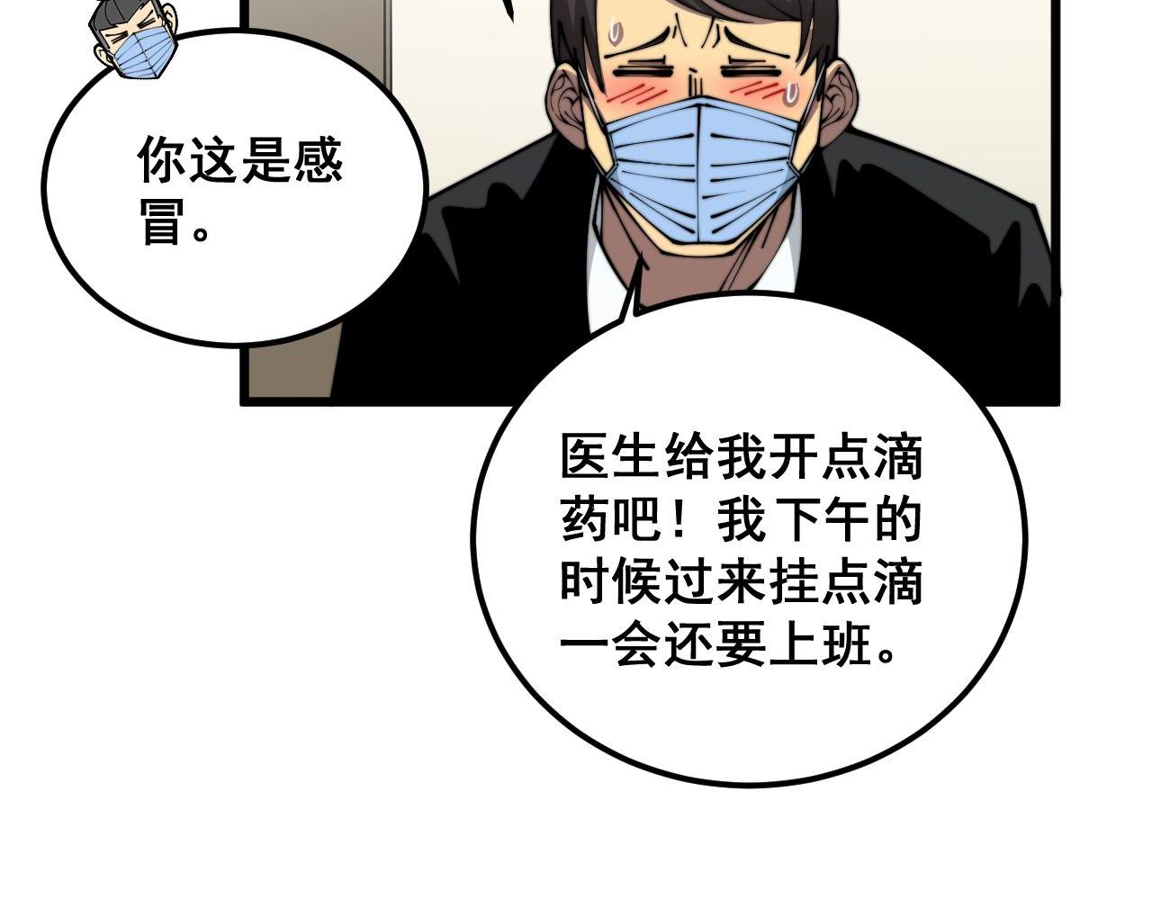 第354话 感冒药110