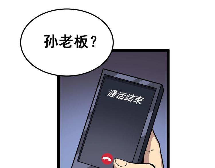 第12话：我是良民！109