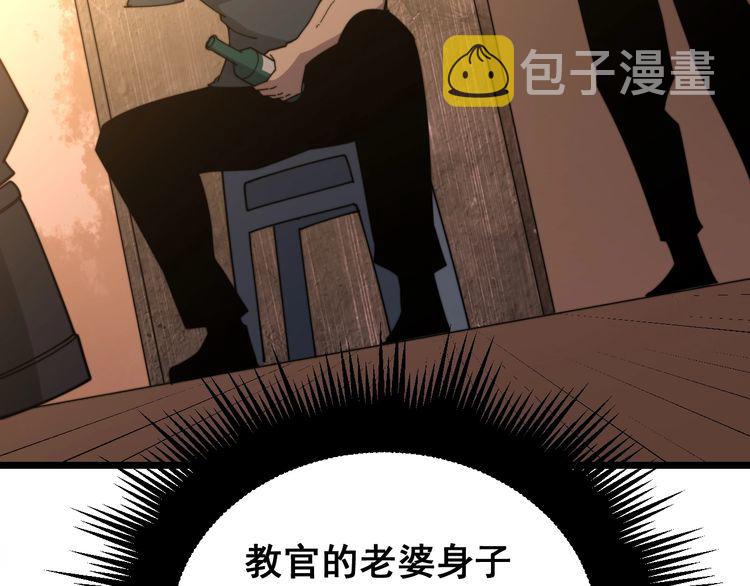 第211话 兵王95