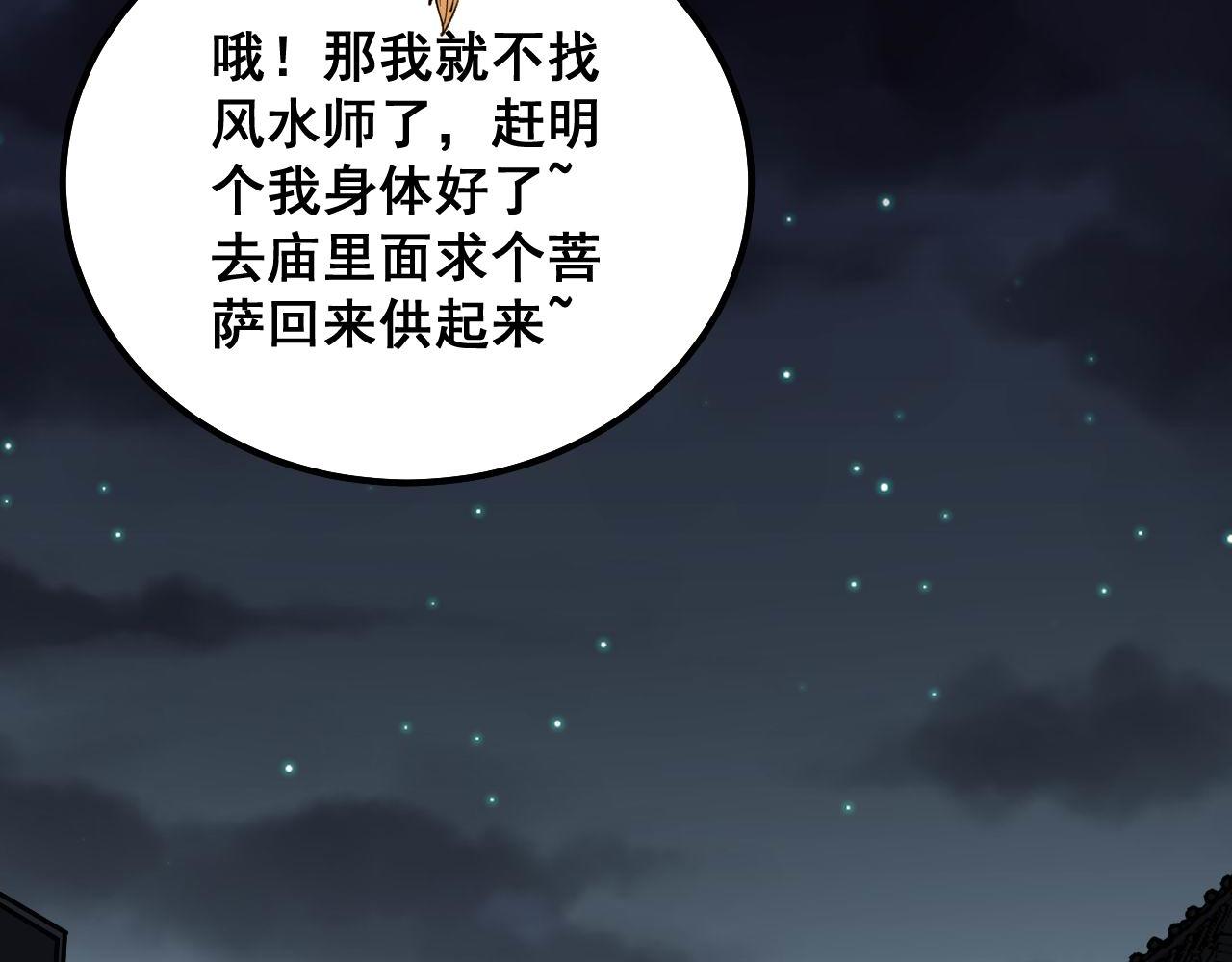 第315话 冰寒陨铁96