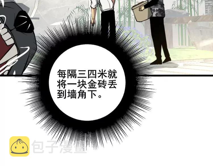 第267话 捞油水127